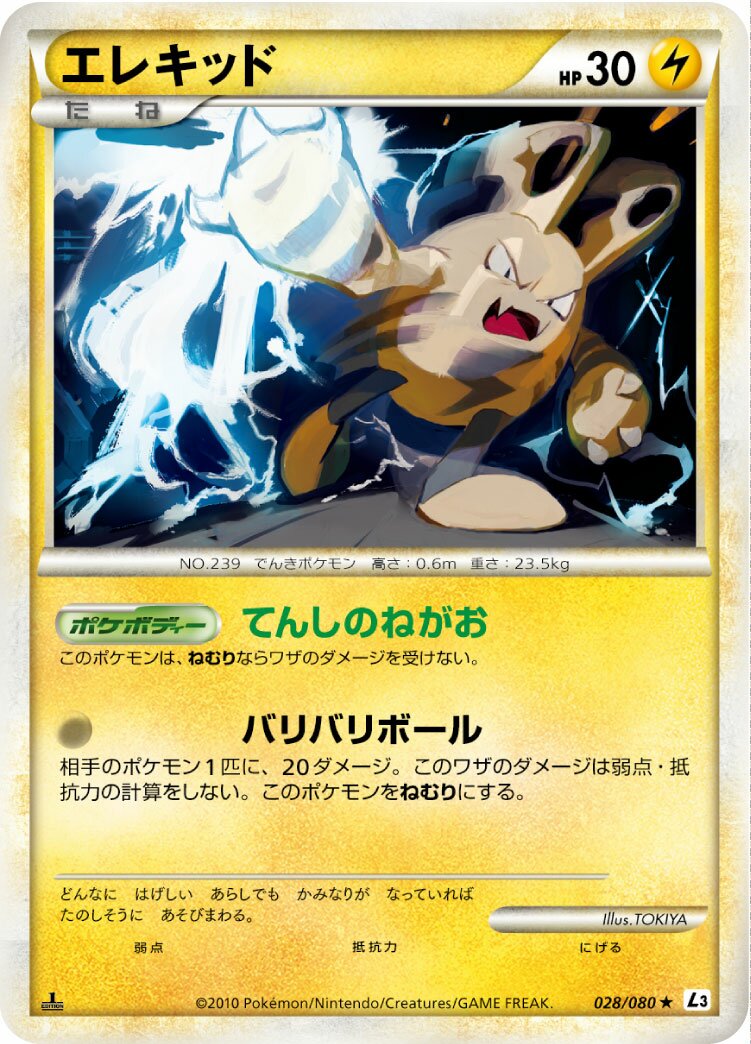Elekid 028/77 — Clash at the Summit (Japanese Pokémon TCG card)