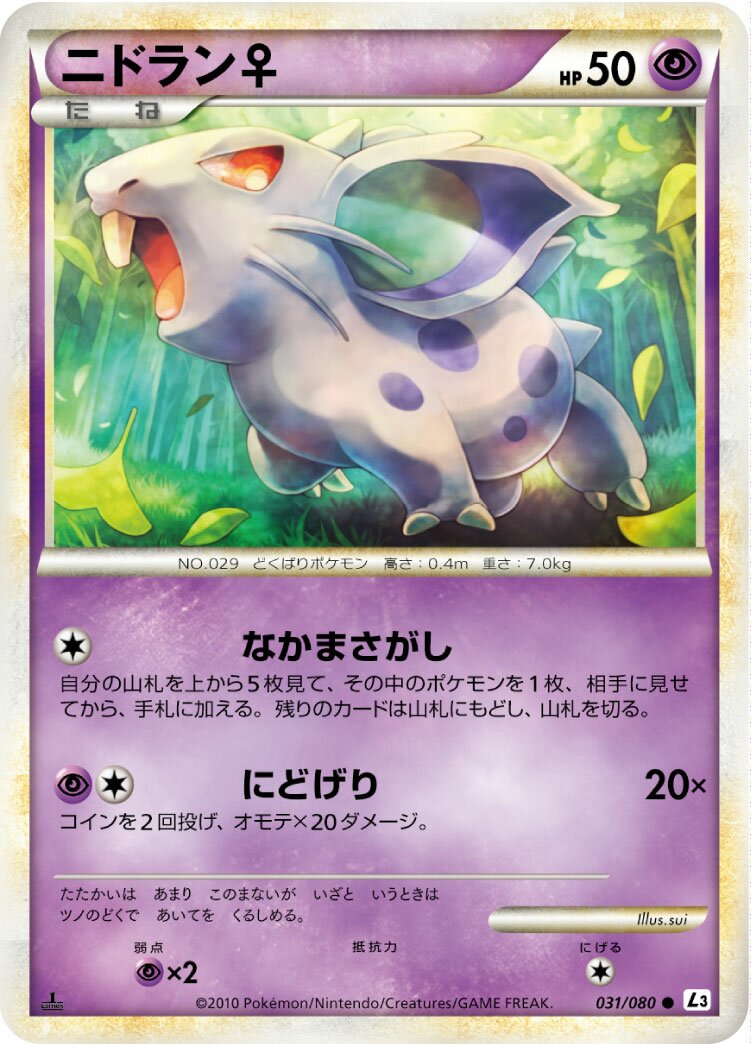 Nidoran ♀ 031/77 — Clash at the Summit (Japanese Pokémon TCG card)