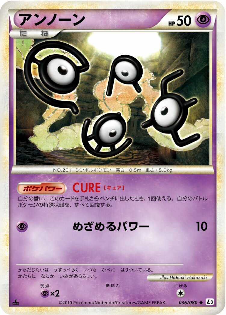 Unown 036/77 — Clash at the Summit (Japanese Pokémon TCG card)