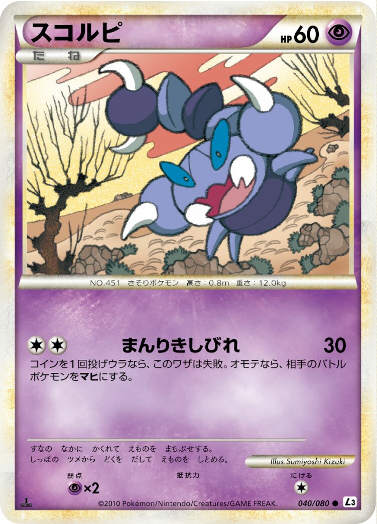 Skorupi 040/77 — Clash at the Summit (Japanese Pokémon TCG card)