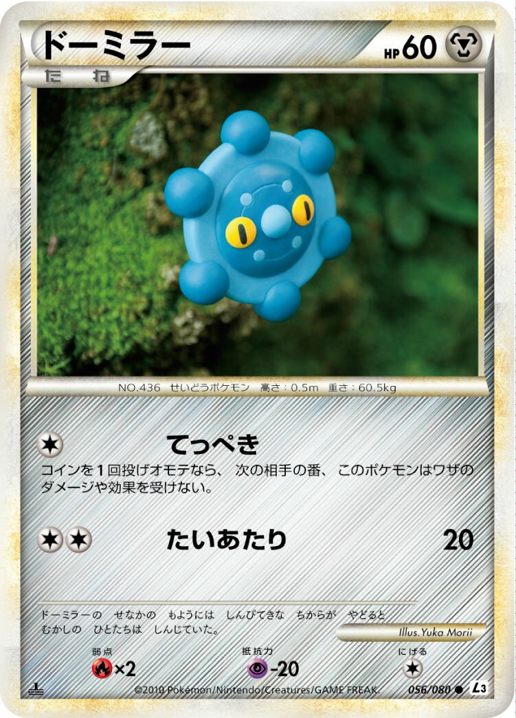 Bronzor 056/77 — Clash at the Summit (Japanese Pokémon TCG card)