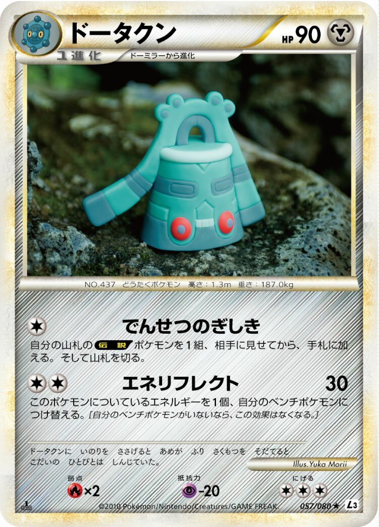 Bronzong 057/77 — Clash at the Summit (Japanese Pokémon TCG card)