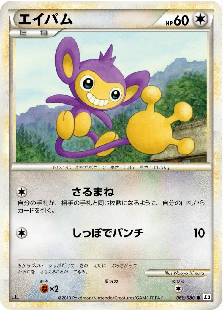 Aipom 068/77 — Clash at the Summit (Japanese Pokémon TCG card)