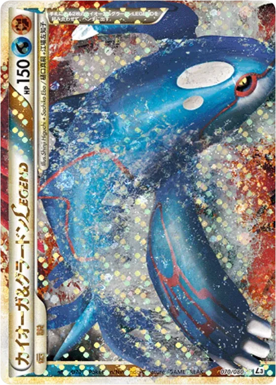 Kyogre & Groudon LEGEND 070/77 — Clash at the Summit (Japanese Pokémon TCG card)