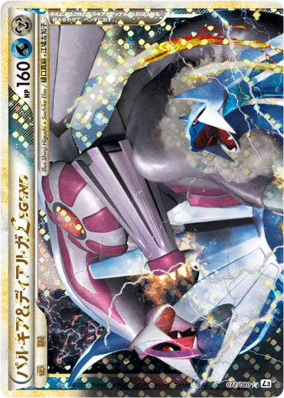 Palkia & Dialga LEGEND 072/77 — Clash at the Summit (Japanese Pokémon TCG card)