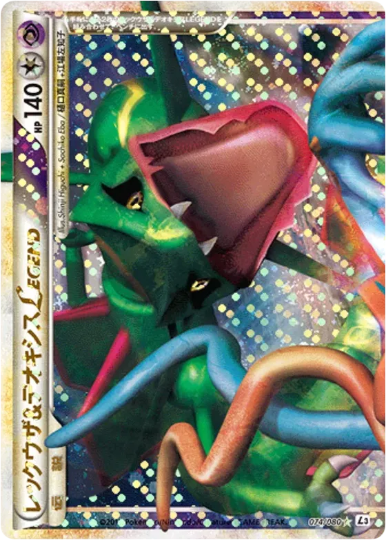 Rayquaza & Deoxys LEGEND 074/77 — Clash at the Summit (Japanese Pokémon TCG card)