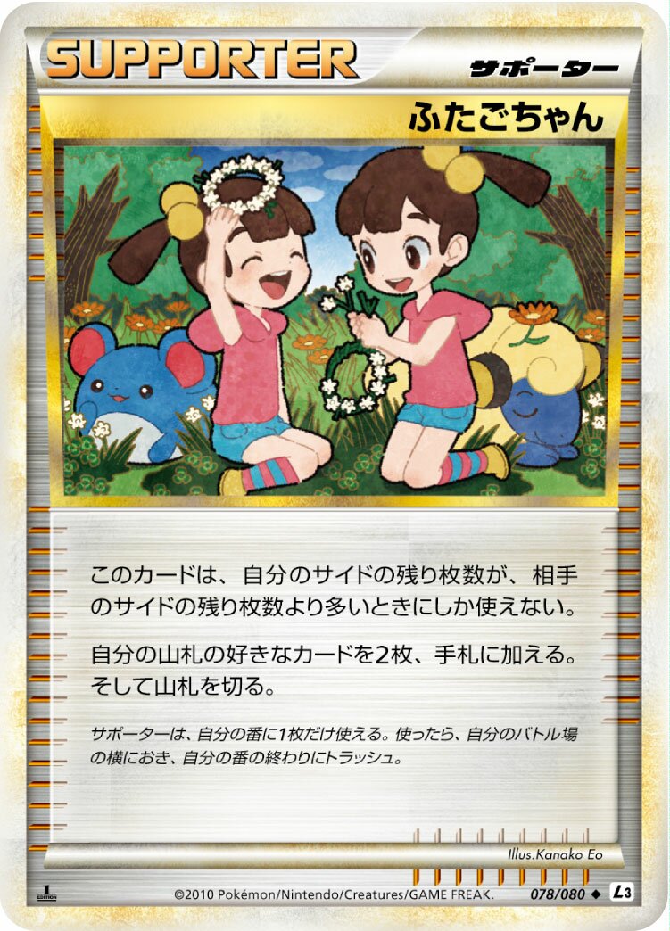 Twins 078/77 — Clash at the Summit (Japanese Pokémon TCG card)