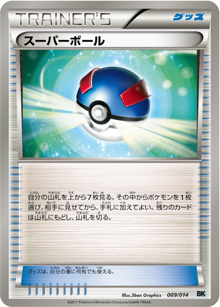 Great Ball 009 — Cobalion Battle Strength Deck (Japanese Pokémon TCG card)