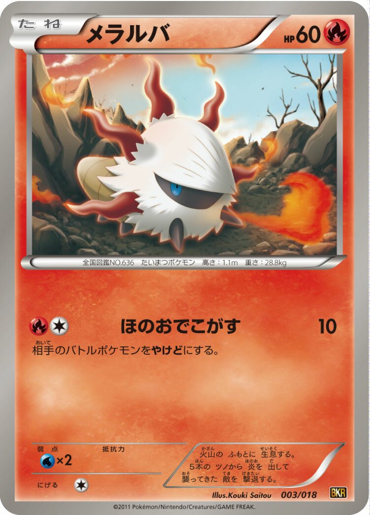 Larvesta 003 — Reshiram-EX Battle Strength Deck (Japanese Pokémon TCG card)