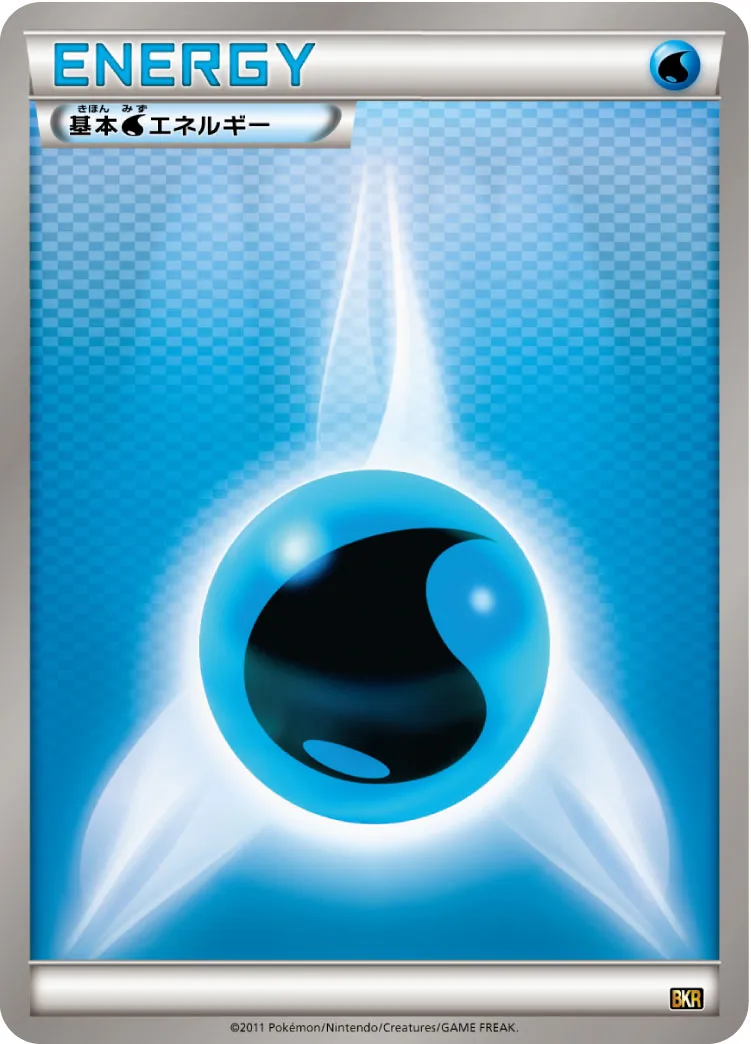 Water Energy 020 — Reshiram-EX Battle Strength Deck (Japanese Pokémon TCG card)