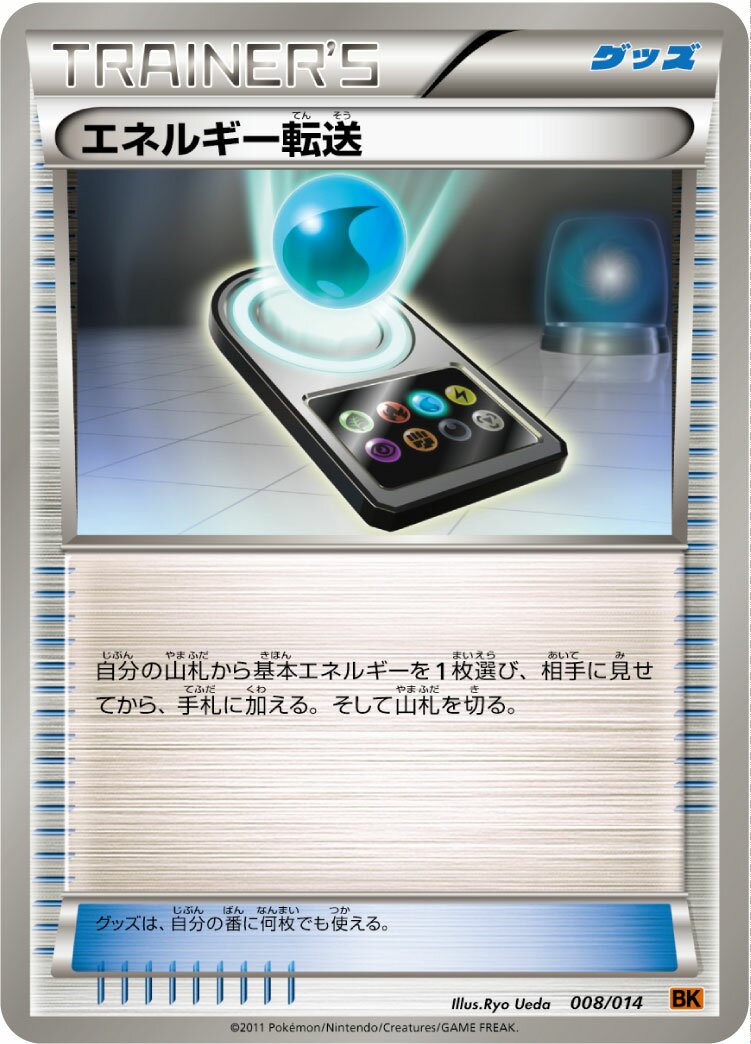 Energy Search 008 — Terrakion Battle Strength Deck (Japanese Pokémon TCG card)