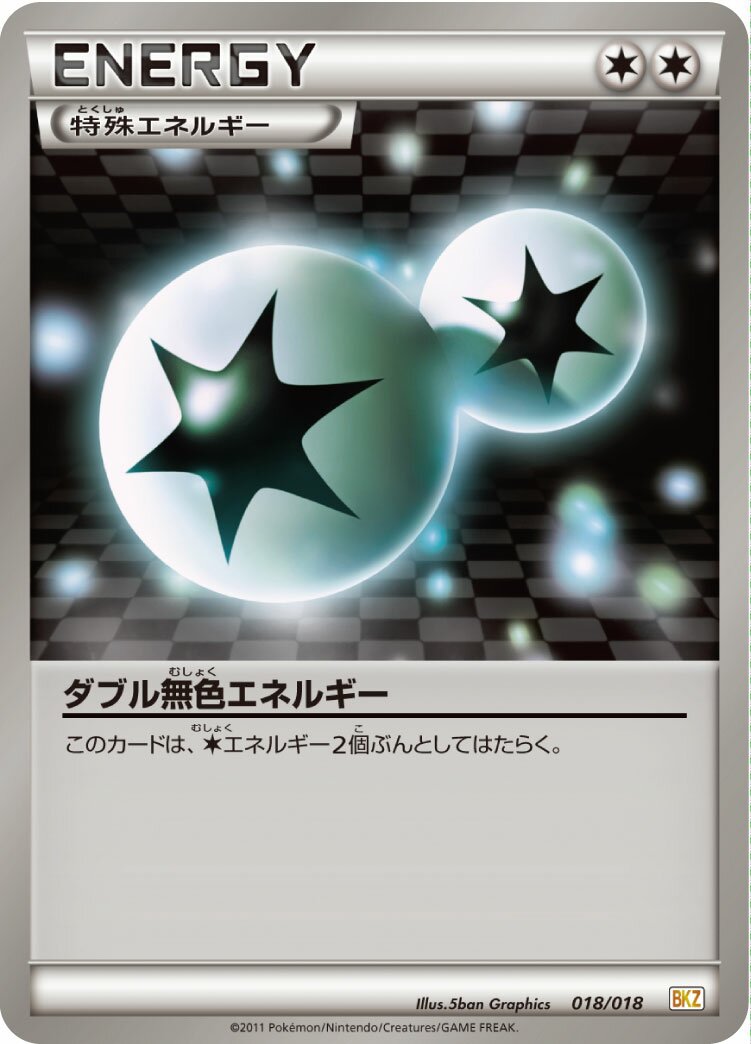 Double Colorless Energy 018 — Zekrom-EX Battle Strength Deck (Japanese Pokémon TCG card)