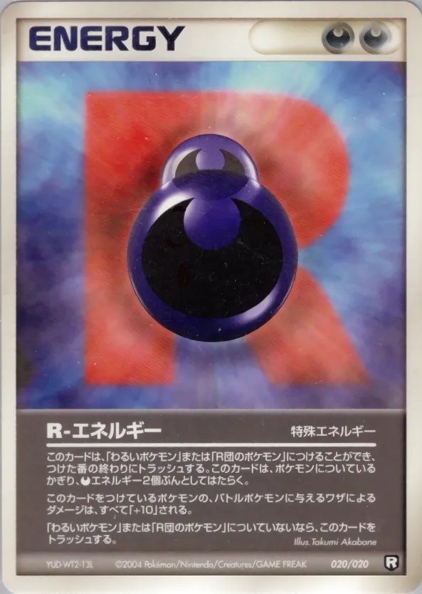 R Energy 020 — Black Deck Kit (Japanese Pokémon TCG card)
