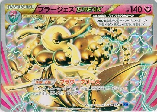 Florges  BREAK 043/65 — Blue Shock (Japanese Pokémon TCG card)