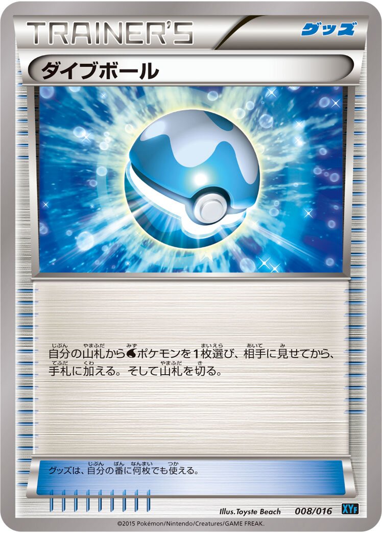 Dive Ball 008/16 — Golduck BREAK + Palkia-EX Combo Deck (Japanese Pokémon TCG card)