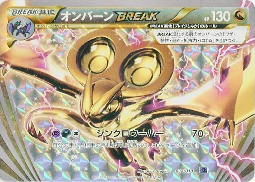 Noivern  BREAK 002/10 — Noivern BREAK Evolution Pack (Japanese Pokémon TCG card)