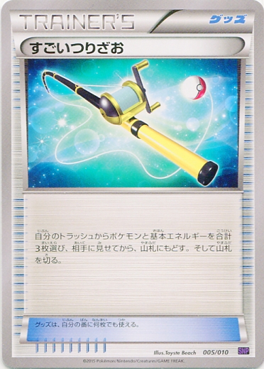 Super Rod 005/10 — Noivern BREAK Evolution Pack (Japanese Pokémon TCG card)
