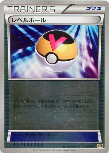 Level Ball 008/10 — Noivern BREAK Evolution Pack (Japanese Pokémon TCG card)