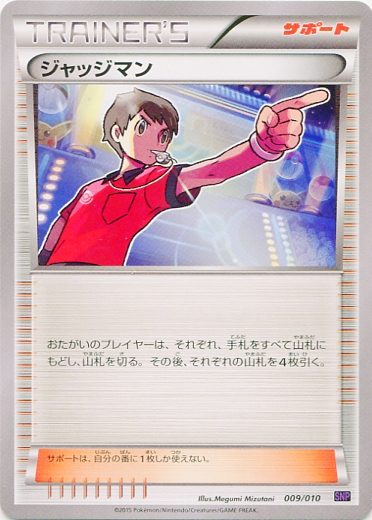 Judge 009/10 — Noivern BREAK Evolution Pack (Japanese Pokémon TCG card)