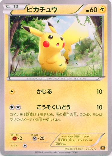 Pikachu 001/10 — Break Evolution Pack Raichu BREAK (Japanese Pokémon TCG card)