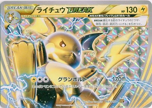 Raichu  BREAK 003/10 — Break Evolution Pack Raichu BREAK (Japanese Pokémon TCG card)