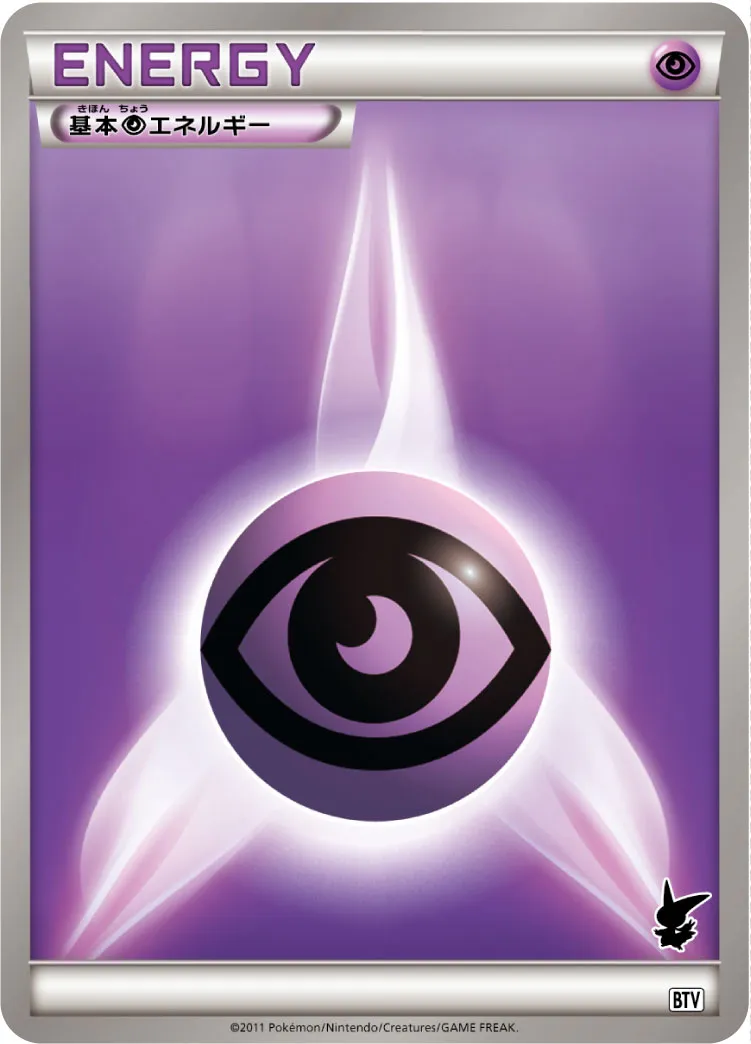 Psychic Energy 024 — Victini Battle Theme Deck (Japanese Pokémon TCG card)