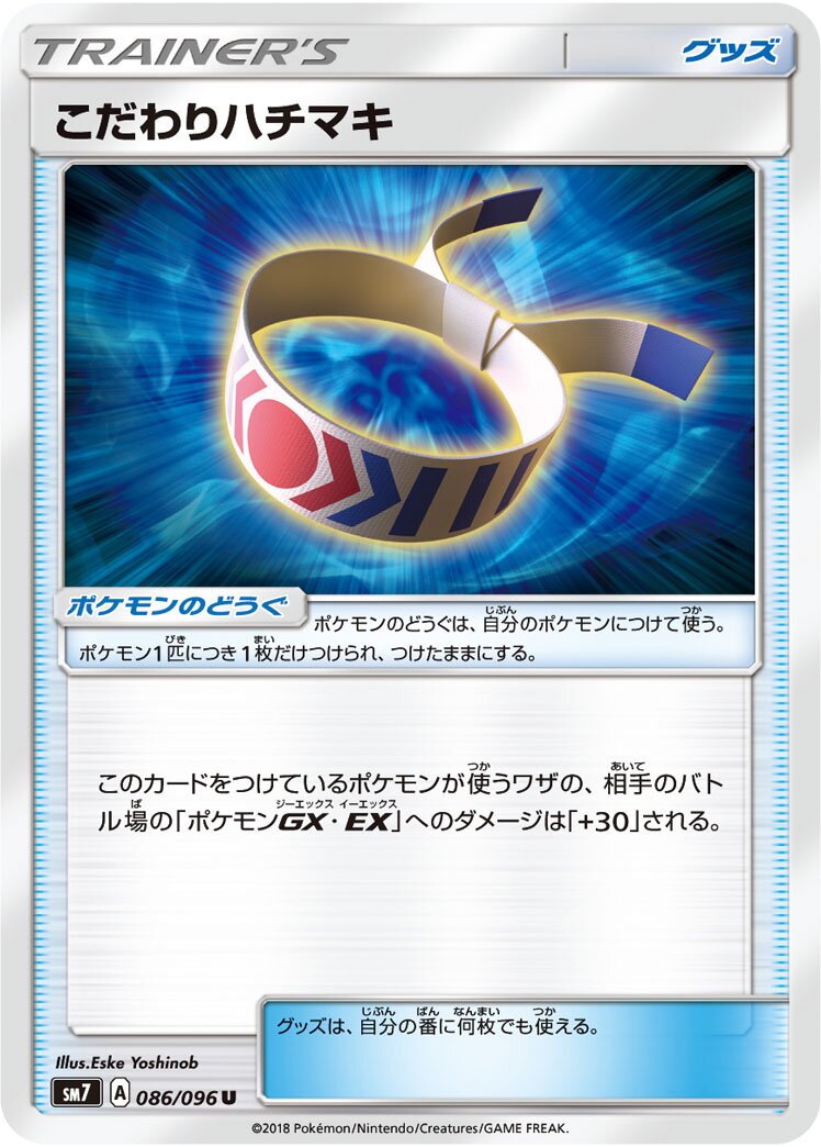Choice Band 086/112 — Sky-Splitting Charisma (Japanese Pokémon TCG card)