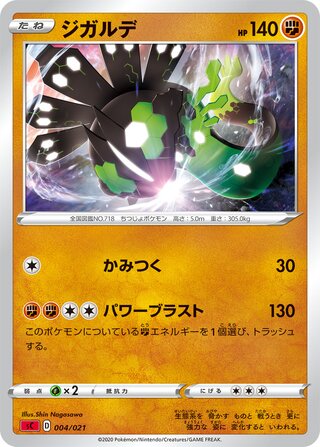 Zygarde 004/21 — Charizard Starter Set VMAX (Japanese Pokémon TCG card)
