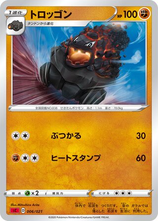 Carkol 006/21 — Charizard Starter Set VMAX (Japanese Pokémon TCG card)