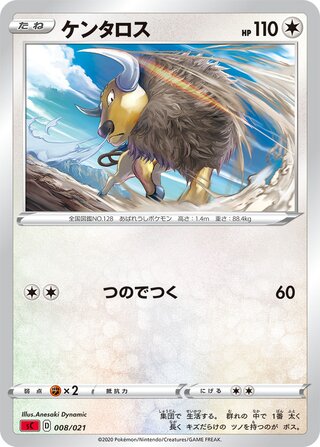 Tauros 008/21 — Charizard Starter Set VMAX (Japanese Pokémon TCG card)
