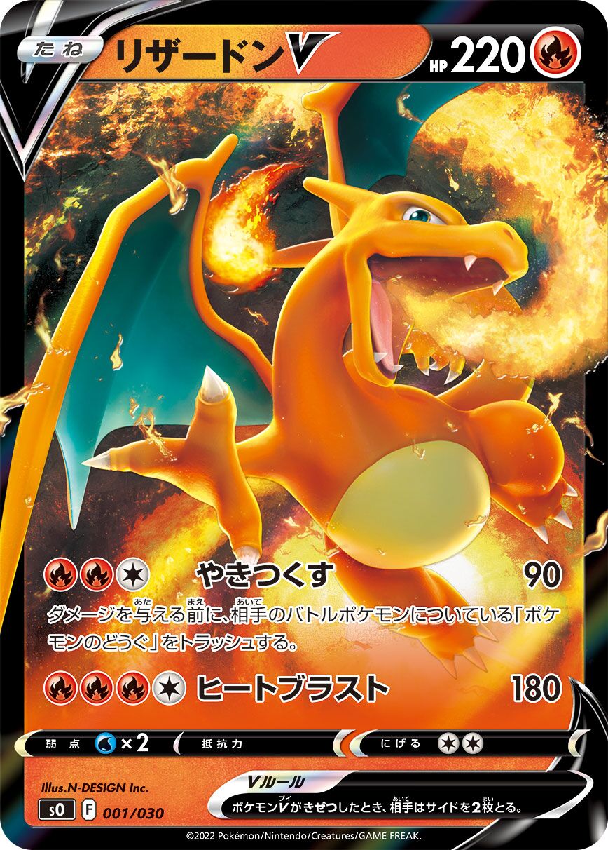 Charizard V 001/30 — Charizard VSTAR vs Rayquaza VMAX Special Deck Set (Japanese Pokémon TCG card)