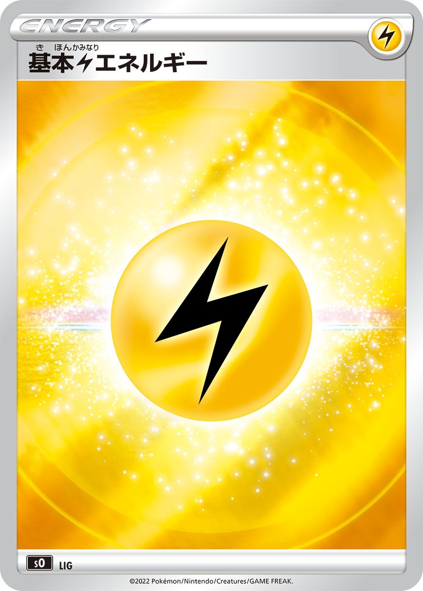 Lightning Energy 032/30 — Charizard VSTAR vs Rayquaza VMAX Special Deck Set (Japanese Pokémon TCG card)