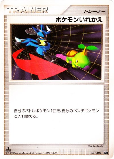 Switch 011/16 — Garchomp vs Charizard SP Deck Kit (Charizard) (Japanese Pokémon TCG card)