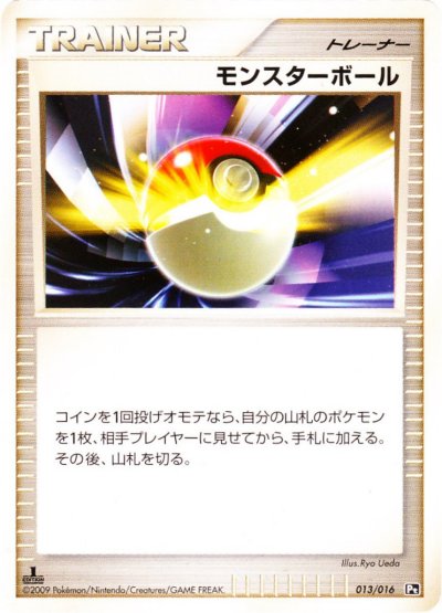 Poké Ball 013/16 — Garchomp vs Charizard SP Deck Kit (Charizard) (Japanese Pokémon TCG card)
