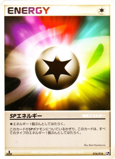 SP Energy 016/16 — Garchomp vs Charizard SP Deck Kit (Charizard) (Japanese Pokémon TCG card)