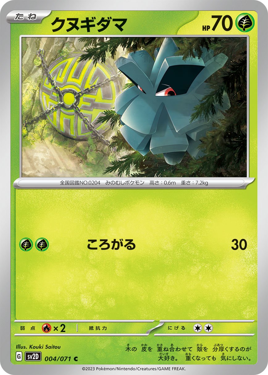 Pineco 004/99 — Clay Burst (Japanese Pokémon TCG card)