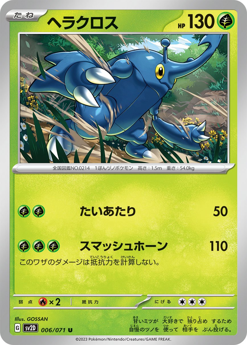 Heracross 006/99 — Clay Burst (Japanese Pokémon TCG card)