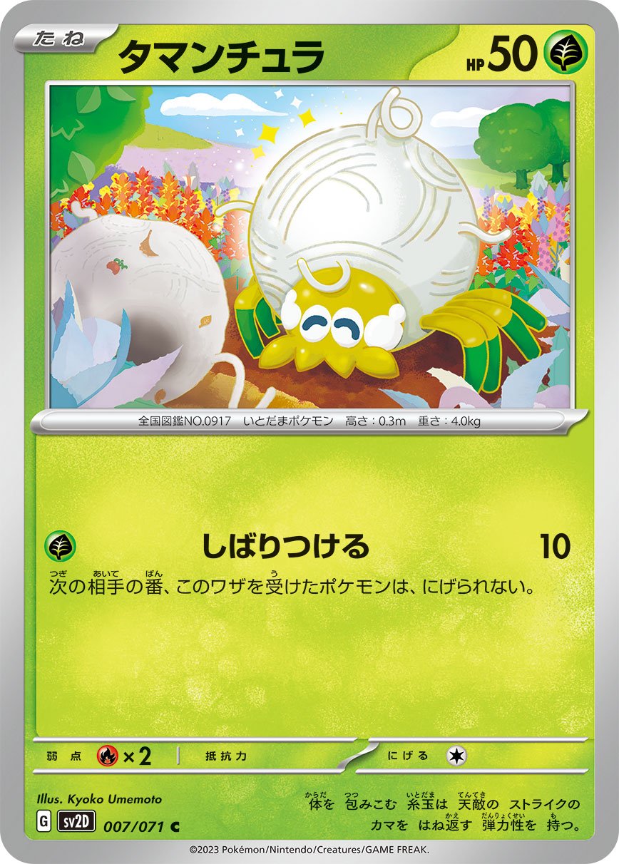 Tarountula 007/99 — Clay Burst (Japanese Pokémon TCG card)