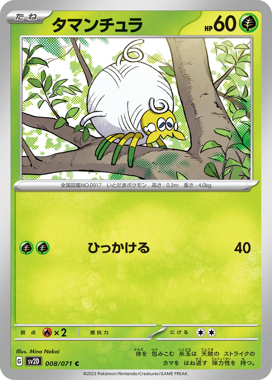 Tarountula 008/99 — Clay Burst (Japanese Pokémon TCG card)