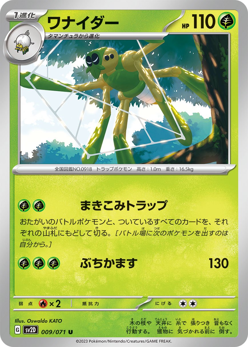 Spidops 009/99 — Clay Burst (Japanese Pokémon TCG card)