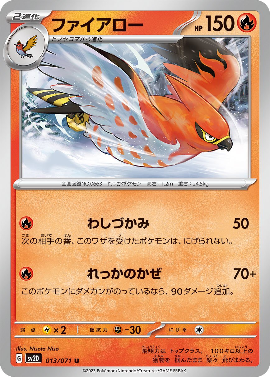 Talonflame 013/99 — Clay Burst (Japanese Pokémon TCG card)