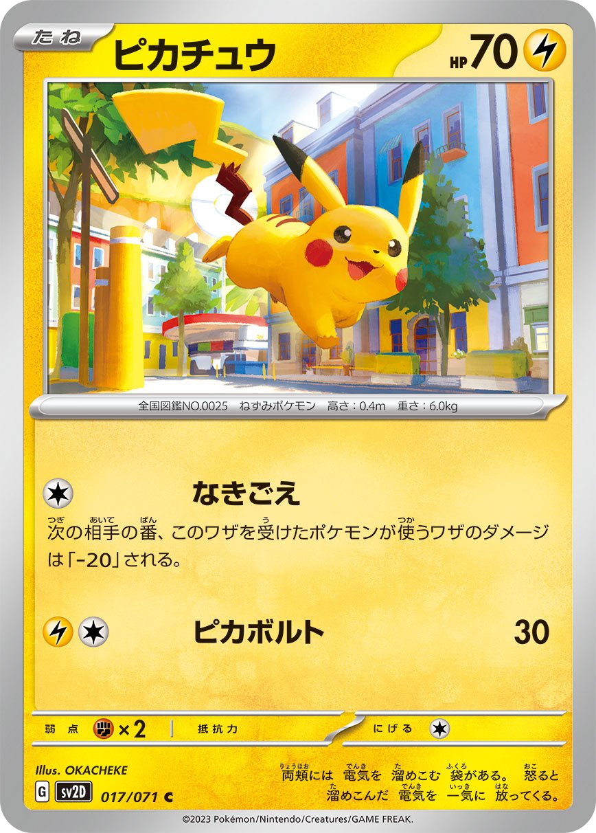 Pikachu 017/99 — Clay Burst (Japanese Pokémon TCG card)