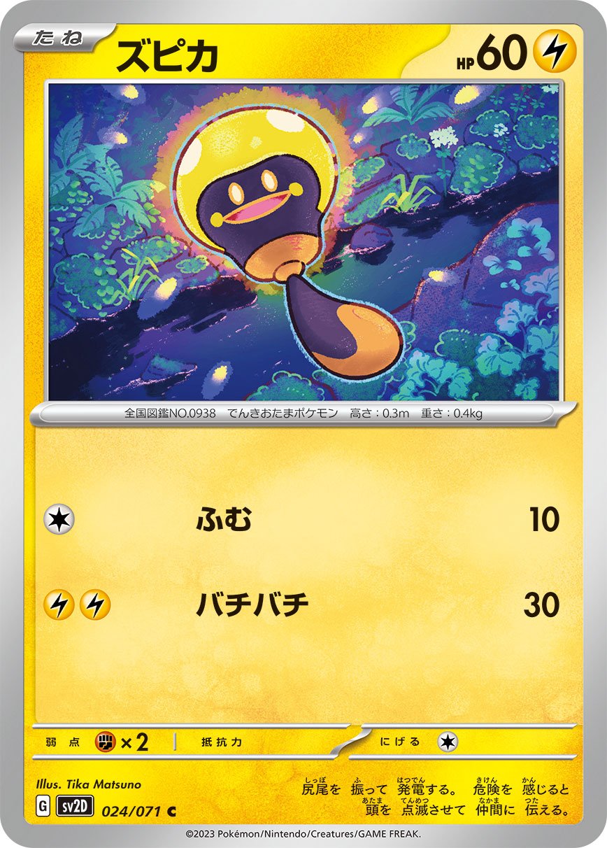 Tadbulb 024/99 — Clay Burst (Japanese Pokémon TCG card)