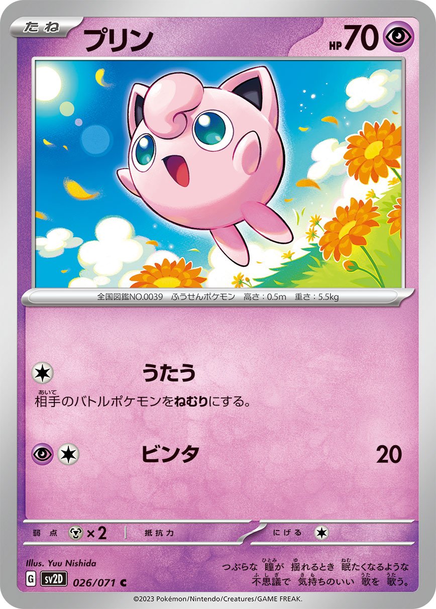 Jigglypuff 026/99 — Clay Burst (Japanese Pokémon TCG card)