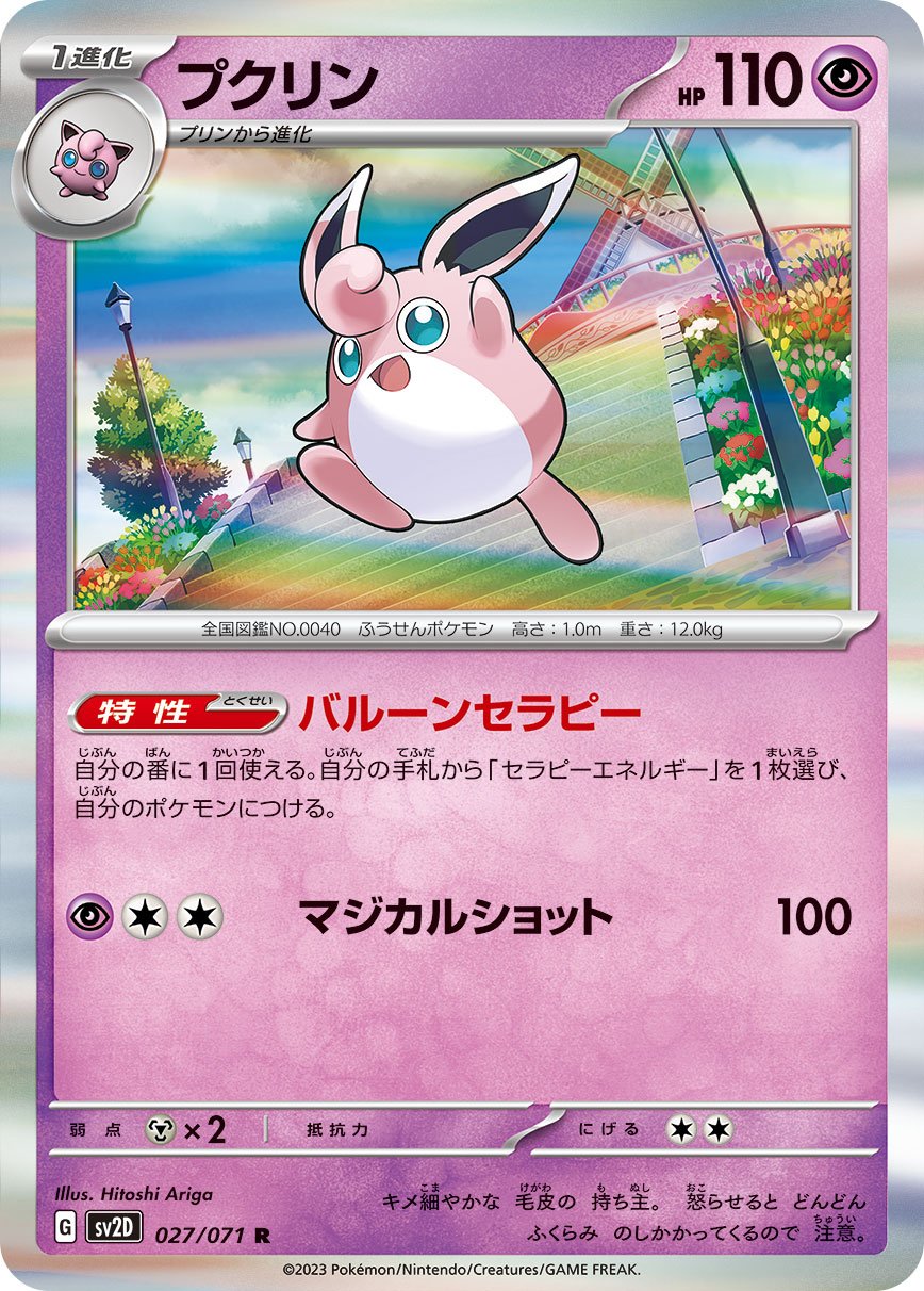 Wigglytuff 027/99 — Clay Burst (Japanese Pokémon TCG card)