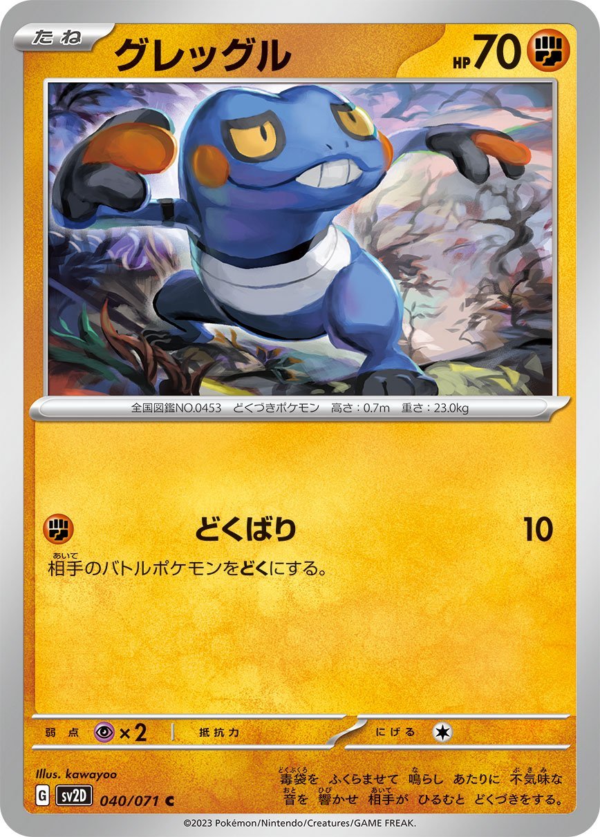 Croagunk 040/99 — Clay Burst (Japanese Pokémon TCG card)