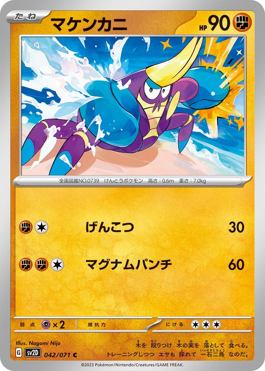 Crabrawler 042/99 — Clay Burst (Japanese Pokémon TCG card)