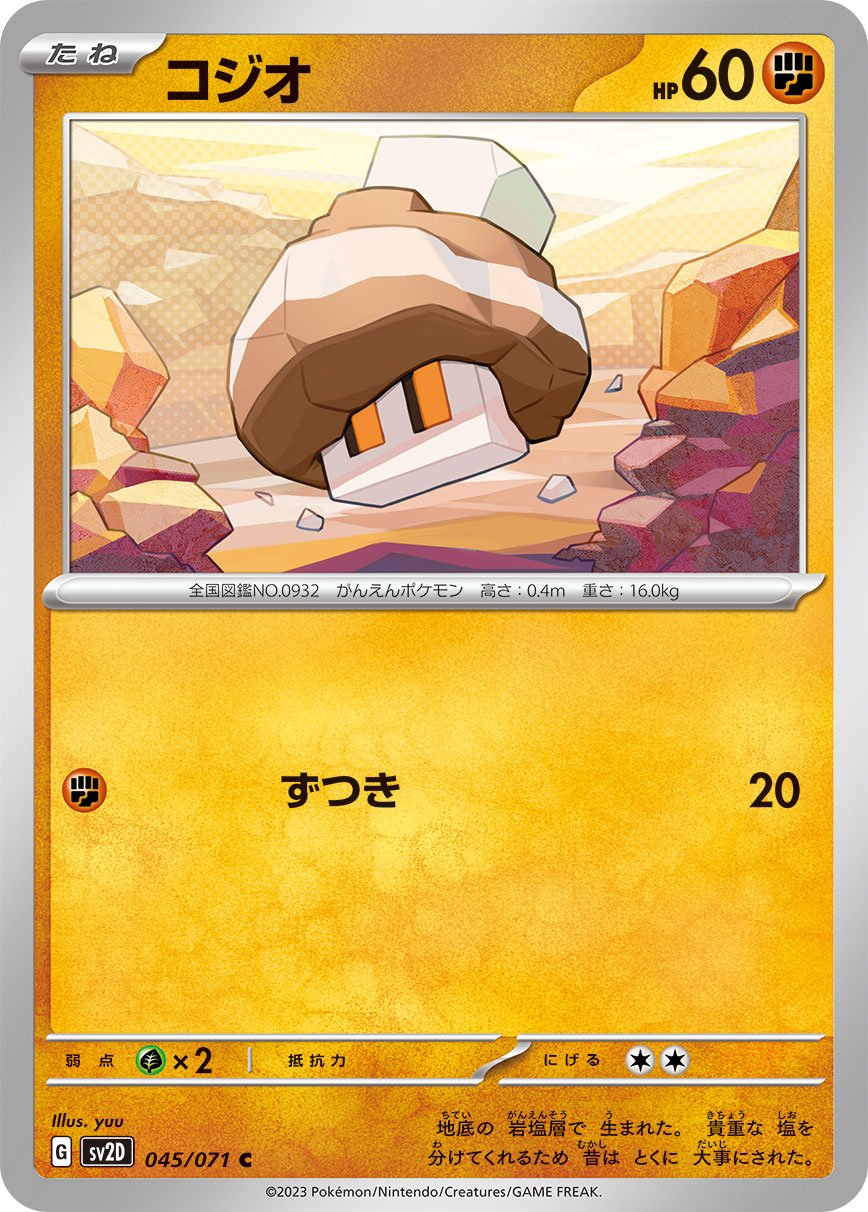 Nacli 045/99 — Clay Burst (Japanese Pokémon TCG card)