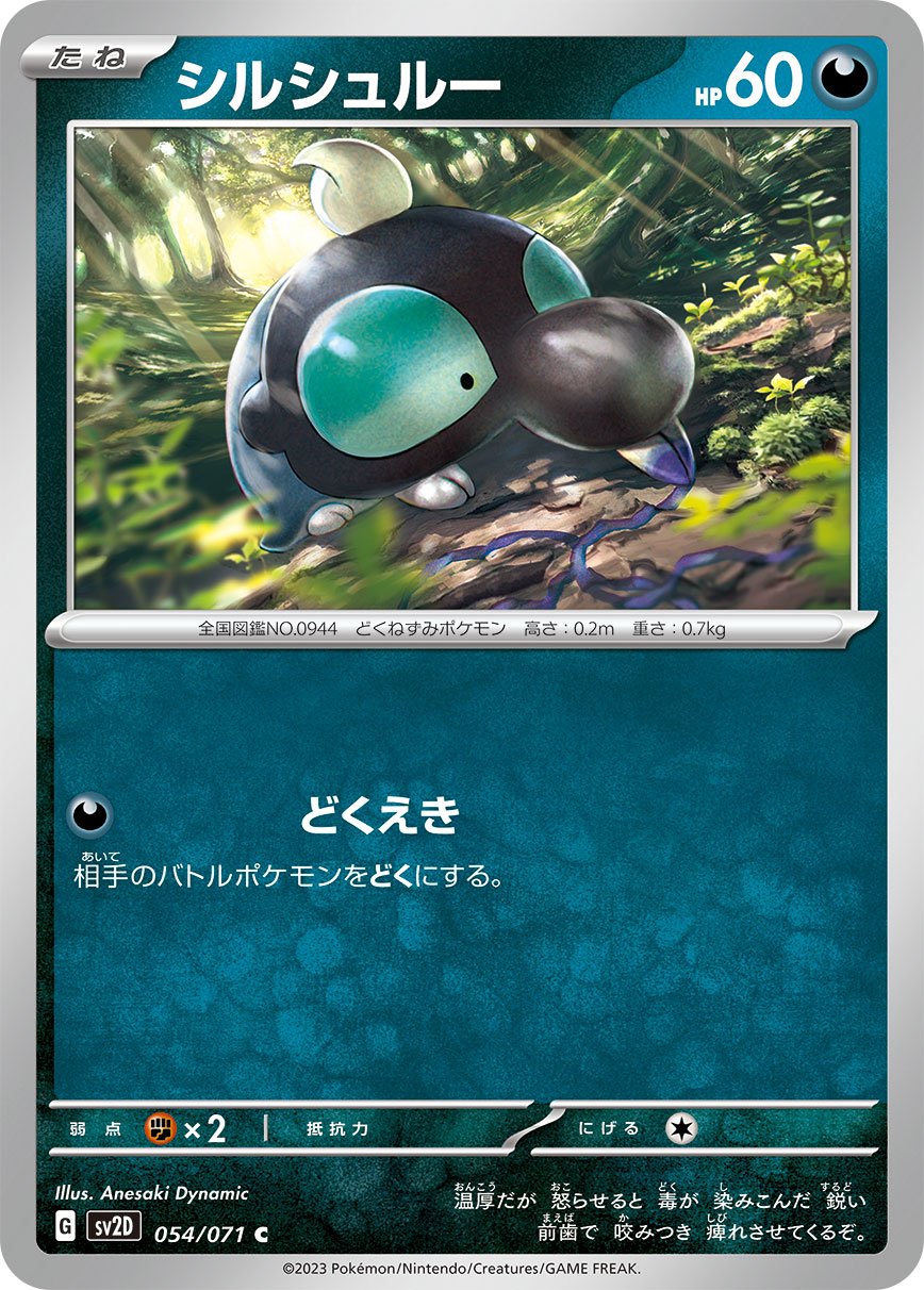 Shroodle 054/99 — Clay Burst (Japanese Pokémon TCG card)