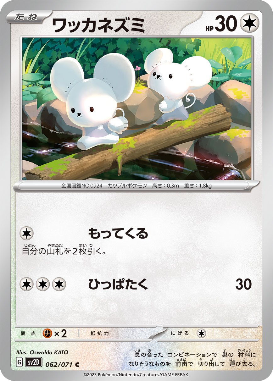 Tandemaus 062/99 — Clay Burst (Japanese Pokémon TCG card)
